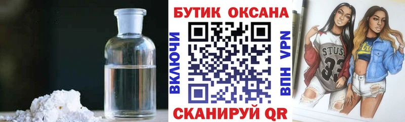 Бутират BDO 33%  как найти наркотики  Пласт 