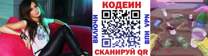 Кодеин напиток Lean (лин)  Пласт 