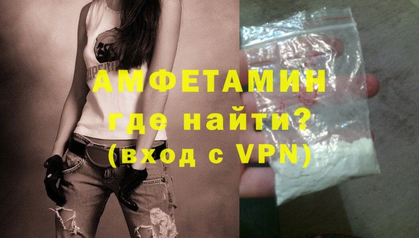 мяу мяу кристалл Балахна