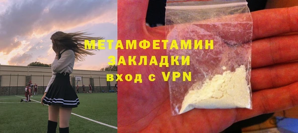 мяу мяу кристалл Балахна