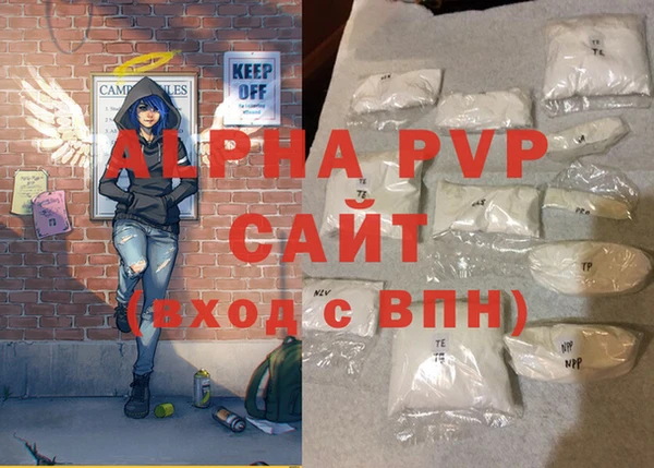 мяу мяу кристалл Балахна